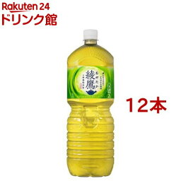 綾鷹 ペコらくボトル(2L*12本セット)【綾鷹】[<strong>お茶</strong>]