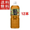 食事の脂にこの1杯。 緑茶ブレンド(2L*6本入*2コセット)【食事の脂にこの1杯。】