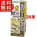 マルサン 麦芽コーヒー カロリー50%オフ(200mL*12本入*2コセット)【送料無料(北海道、沖縄を除く)】
