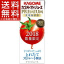 【企画品】カゴメ トマトジュース プレミアム 食塩無添加(200mL*24本入)【カゴメジュース】【送料無料(北海道、沖縄を除く)】