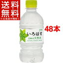 い・ろ・は・す(340mL*48本入)【いろはす(I LOHAS)】【送料無料(北海道、沖縄を除く)】