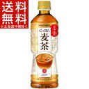 にっぽん麦茶(525mL*24本入)【送料無料(北海道、沖縄を除く)】
