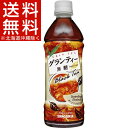 サンガリア グランティー 無糖(500mL*24)【送料無料(北海道、沖縄を除く)】