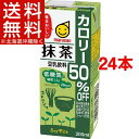 マルサン 豆乳飲料 抹茶 カロリー50%オフ(200mL*12本入*2コセット)【送料無料(北海道、沖縄を除く)】