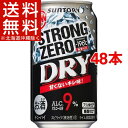 サントリー -196℃ ストロングゼロ ドライ(350mL*48本セット)