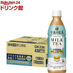 キリン 午後の紅茶 <strong>ミルクティー</strong>プラス <strong>ペットボトル</strong>(430ml*24本入)【午後の紅茶】