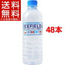 アイスフィールド(500ml*48本入)【送料無料(北海道、沖縄を除く)】