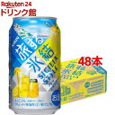 キリン 旅する氷結 マンマレモンチーノ(350ml*48本セット)【氷結】