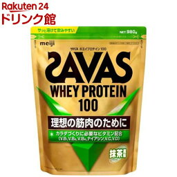 <strong>ザバス</strong> <strong>ホエイプロテイン</strong>100 抹茶風味(980g)【sav03】【<strong>ザバス</strong>(SAVAS)】