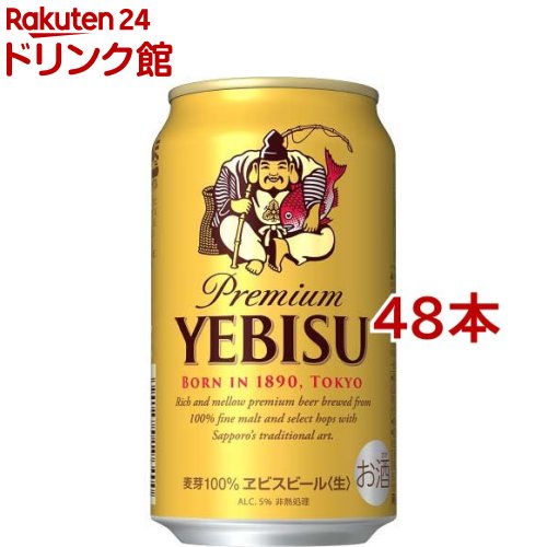 サッポロ <strong>ヱビス</strong> ビール 缶 350(350ml*48本セット)【s9b】【<strong>ヱビス</strong>ビール】