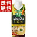 野菜生活100 Smoothieとうもろこしのソイポタージュ(250g*12本入)【野菜生活】【送料