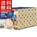 ブレンディ スティック カフェオレ カロリーハーフ(6.4g*90本入)【ブレンディ(Blendy)】【送料無料(北海道、沖縄を除く)】