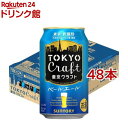 Tg[ r[ TOKYO CRAFT Ntg y[G[(350ml*48{Zbg)