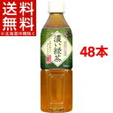 神戸茶房 濃い緑茶(500mL*48本入)【神戸茶房】【送料無料(北海道、沖縄を除く)】