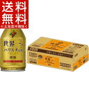ダイドーブレンド 香るブレンド微糖 世界一のバリスタ監修(260g*24本入)【ダイドーブレンド】【送料無料(北海道、沖縄を除く)】
