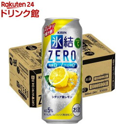 キリン 氷結ZERO シチリア産<strong>レモン</strong>(<strong>500</strong>ml*24本)【kb8】【氷結】[<strong>レモン</strong>サワー]