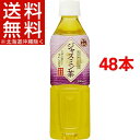 神戸茶房 ジャスミン茶(500mL*48本入)【神戸茶房】