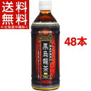 【訳あり】国産茶葉使用 黒烏龍茶(500mL*24本入*2セ...