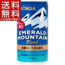 ジョージア エメラルドマウンテンブレンド(185g*30本入)