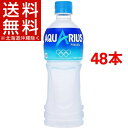 アクエリアス(500mL*48本セット)【アクエリアス(AQ...