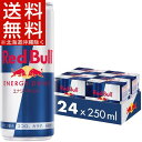 レッドブル エナジードリンク(250mL*24本入)【Red Bull(レッドブル)】【送料無料(北海道、沖縄を除く)】