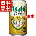 アサヒ オフ 缶(350mL*48本セット)