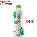 ココマックス(280ml*24本セット)