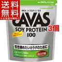 ザバス ソイプロテイン100 約120食分(2.52kg*3コセット)【ザバス(SAVAS)】【送料無料(北海道、沖縄を除く)】
