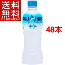 アクエリアス ゼロ(500mL*48本セット)【アクエリアス(AQUARIUS)】【送料無料(北海道、沖縄を除く)】