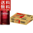 ダイドーブレンド デミタスコーヒー(150g*30本入)【ダイドーブレンド】