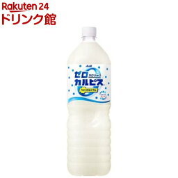 ゼロカルピス PLUS カルシウム(1.5L*8本入)【カルピス】