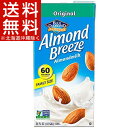 【訳あり】ブルーダイヤモンド アーモンドブリーズ オリジナル...