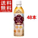 【訳あり】ヘルシア 五穀めぐみ茶(500mL*24本入*2コセット)【ヘルシア】[48本 花王 ヘルシア 特定保健用食品 トクホ お茶 特保]【送料無料(北海道、沖縄を除く)】