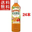 充実野菜 緑黄色野菜ミックス すりおろしにんじん(930g*...
