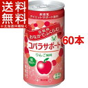 【訳あり】コバラサポート 低カロリー りんご風味(185mL...