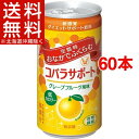 【訳あり】コバラサポート 低カロリー グレープフルーツ風味(...