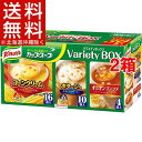 クノール カップスープ バラエティボックス(30コ入*2コセット)【クノール】【送料無料(北海道、沖縄を除く)】