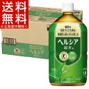 【訳あり】ヘルシア 緑茶(1L*12本入)【kao_healthya】【04】【ヘルシア】[花王 ヘルシ