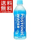 【訳あり】サンガリア ポストニックウォーター(500mL*24本入)【送料無料(北海道、沖縄を除く)】