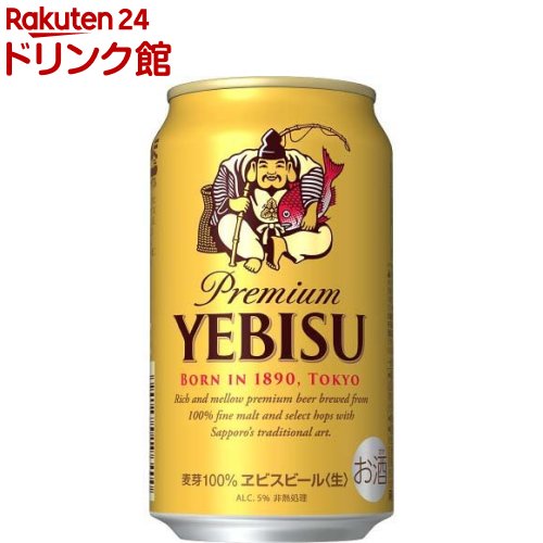 サッポロ ヱビス ビール 缶 350(350ml*24本入)【ヱビスビール】