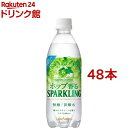 グリーンシャワー(500mL*48本)
