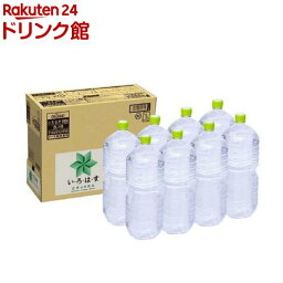 い・ろ・は・す 天然水 PET ラベルレス(2000ml*8本入)【<strong>いろはす</strong>(I LOHAS)】[水 ミネラルウォーター]