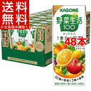 カゴメ 野菜生活100 オリジナル(200mL*48本入)【...