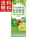 充実野菜 緑の野菜ミックス(200mL*24本入)【充実野菜】【送料無料(北海道、沖縄を除く)】