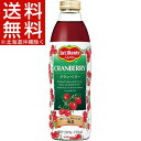 デルモンテ クランベリー20%(750mL*6本入)【デルモンテ】【送料無料(北海道、沖縄を除く)】
