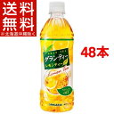 サンガリア グランティー レモンティー(500mL*48本)