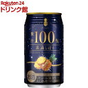 【訳あり】素滴しぼり 果汁100％ チューハイ パイナップル 缶 ( Alc.4% )(350ml*24本入)