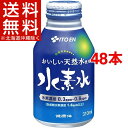 健康体 還元性 水素水α(310mL*48本セット)【健康体...