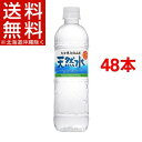 大分久住山系 天然水 ミネラルウォーター シリカ水(500mL*48本入)【九州の天然水】【送料無料(北海道、沖縄を除く)】