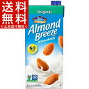 【訳あり】ブルーダイヤモンド アーモンドブリーズ オリジナル(946mL*12本入)【ブルーダイヤモンド】【送料無料(北海道、沖縄を除く)】